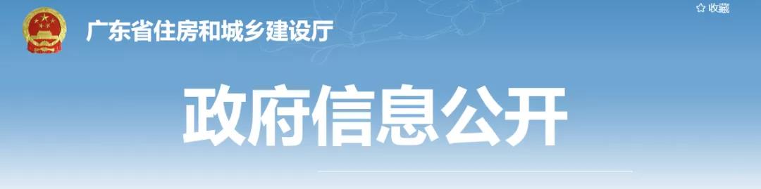 住建廳：10月9日起，不發(fā)通知、檢查組直奔工地開展專項檢查！