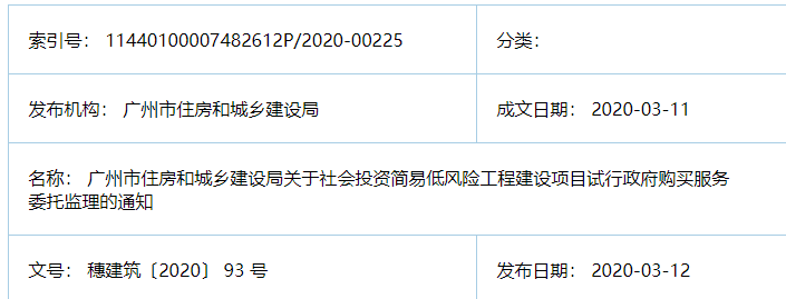 總監(jiān)不再?gòu)?qiáng)制要求為注冊(cè)監(jiān)理工程師！其他注冊(cè)人員或中級(jí)職稱(chēng)也可擔(dān)任！