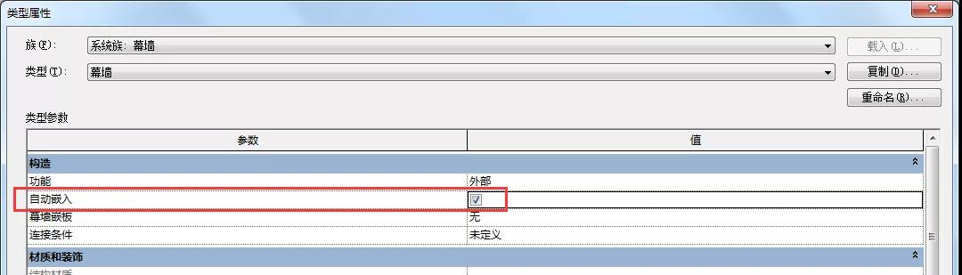 超級(jí)實(shí)用的Revit小技巧匯總，總有你不知道的！