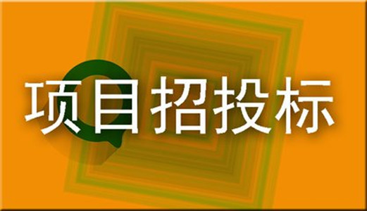 規(guī)范招投標(biāo)工作的三點措施你了解多少？