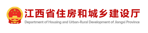 分類審查！探索注冊建筑師自審承諾制！江西省改進(jìn)房屋市政工程施工圖設(shè)計(jì)文件審查工作