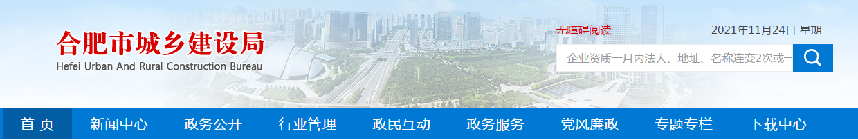 企業(yè)資質一月內(nèi)法人、地址、名稱連變2次或一年累計3次以上，列入異常