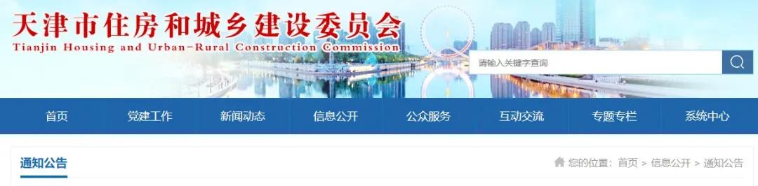 住建委：70家企業(yè)2021.12.31到期資質(zhì)未作延續(xù)，證書被廢！！