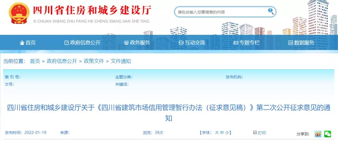 省廳：5月1日起，拖欠工程款、騙取資質(zhì)，將列入建筑市場主體“黑名單”！