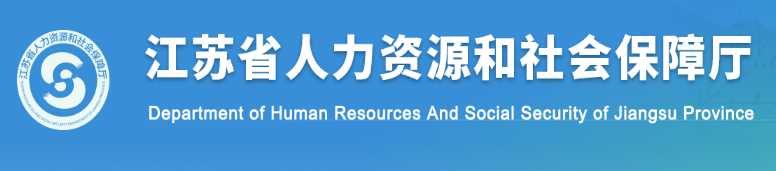 住建廳：這6類人才可破格申報考核認(rèn)定高級職稱！