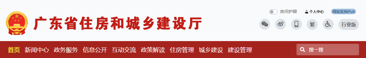 廣東省 | 全省在建項(xiàng)目實(shí)施實(shí)名制管理“一地接入、全省通用”